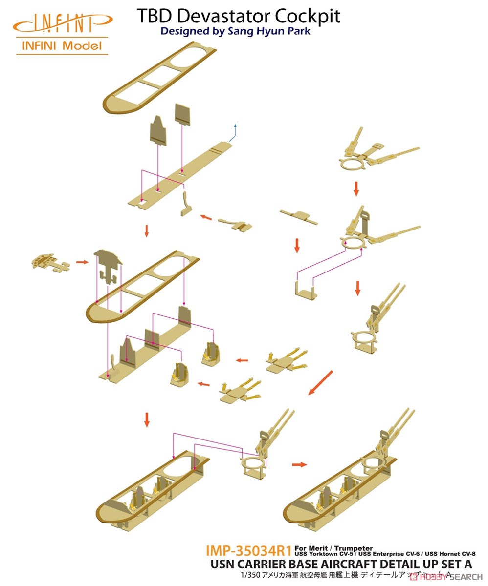 米・空母艦載機セットA デラックス (TR社用) (プラモデル) 設計図4