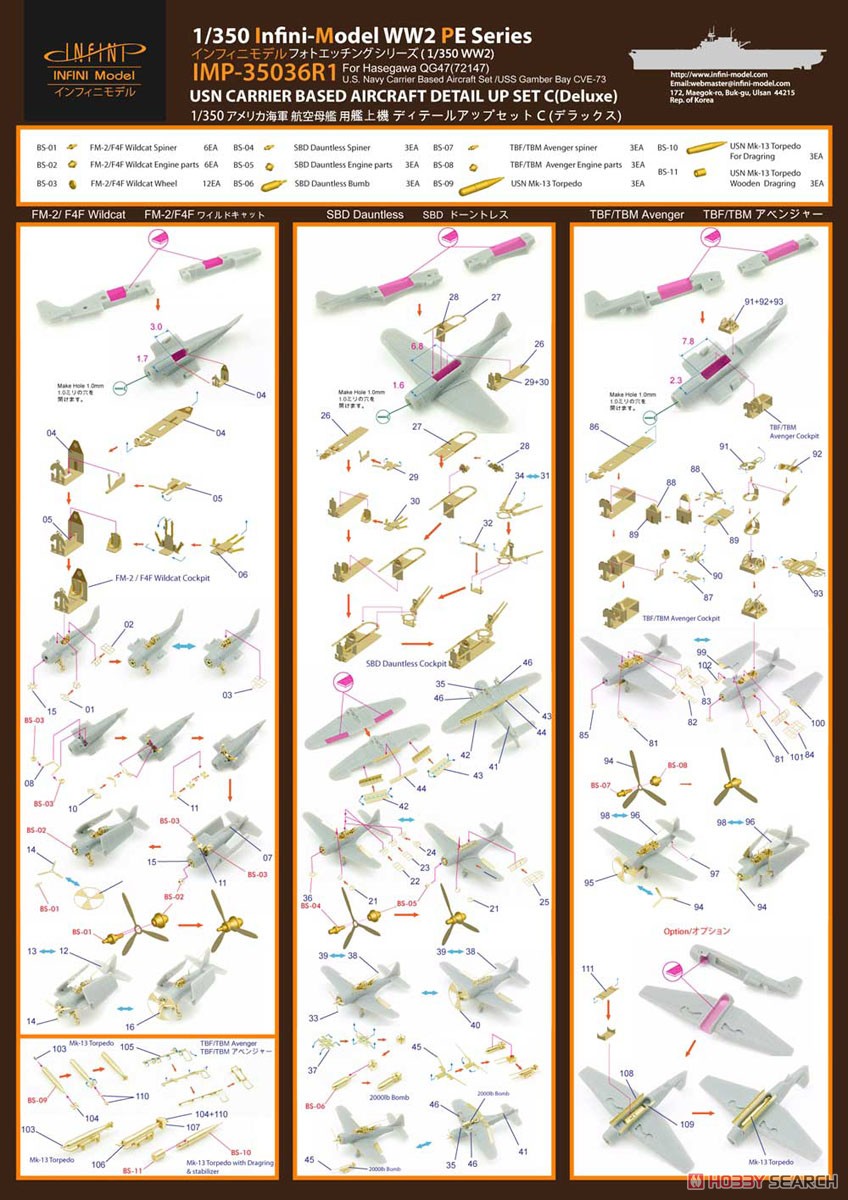 米・空母艦載機セットC デラックス (H社用) (プラモデル) 設計図1