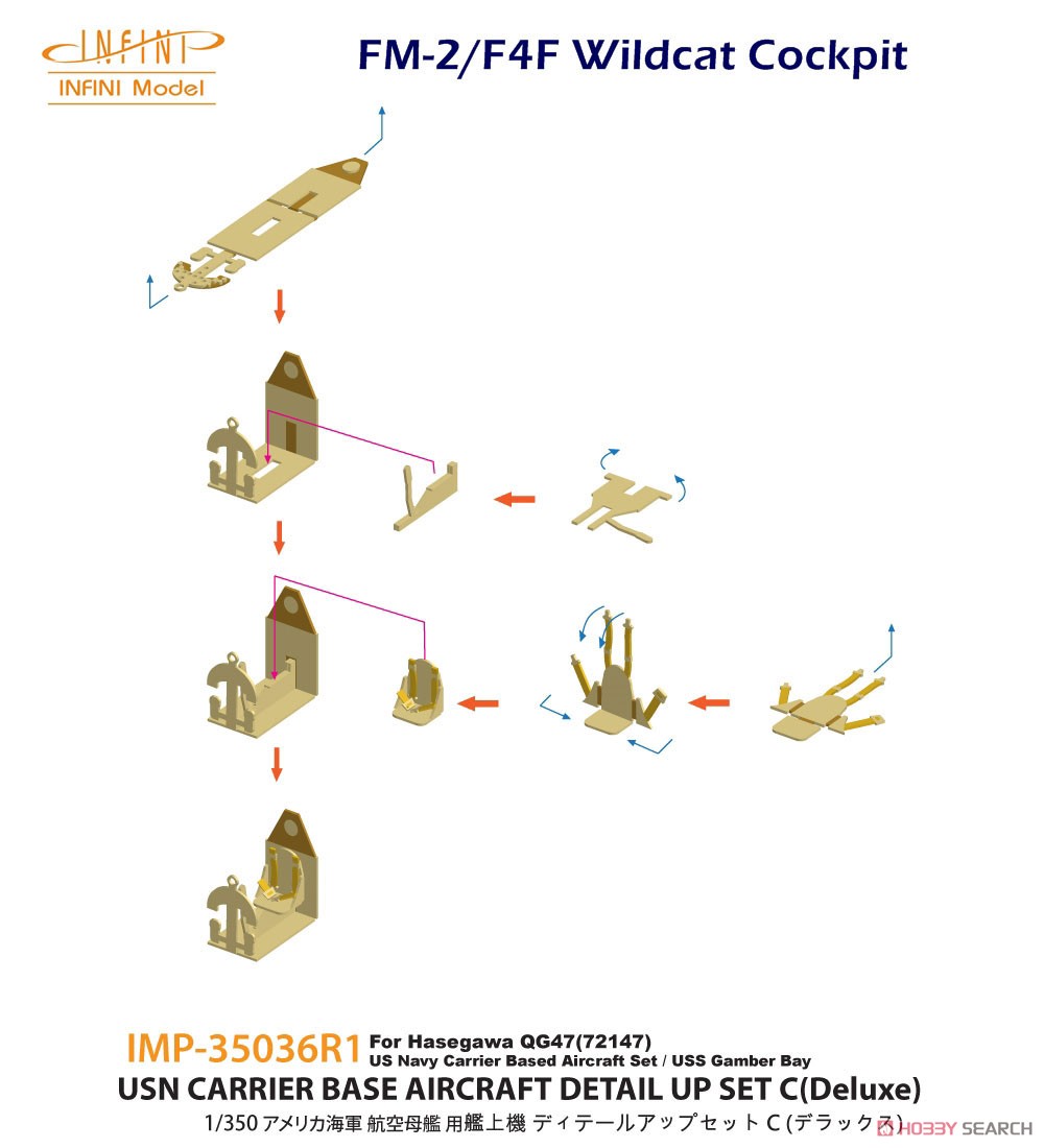 米・空母艦載機セットC デラックス (H社用) (プラモデル) 設計図3