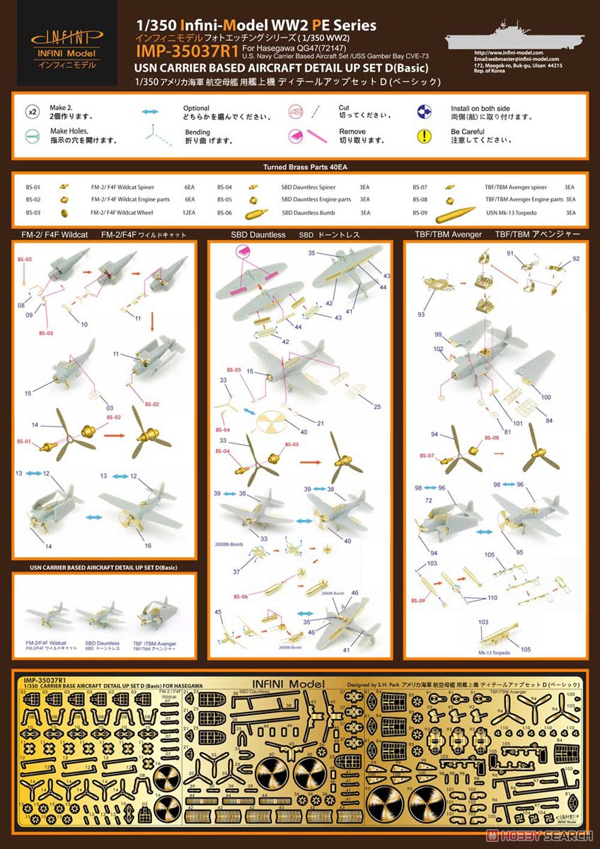 米・空母艦載機セットD ベーシック (H社用) (プラモデル) 設計図1