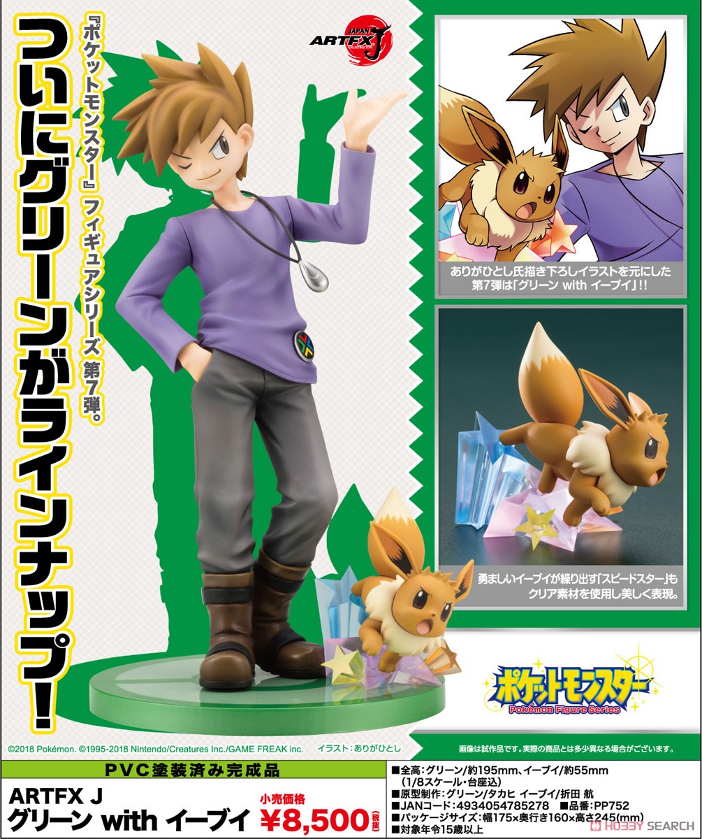 Artfx J Green with Eevee (PVC Figure) Item picture17