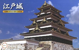 Edo Castle (Plastic model)