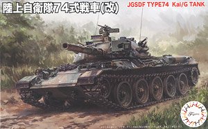 JGSDF Type74 Middle Tank Kai (Plastic model)