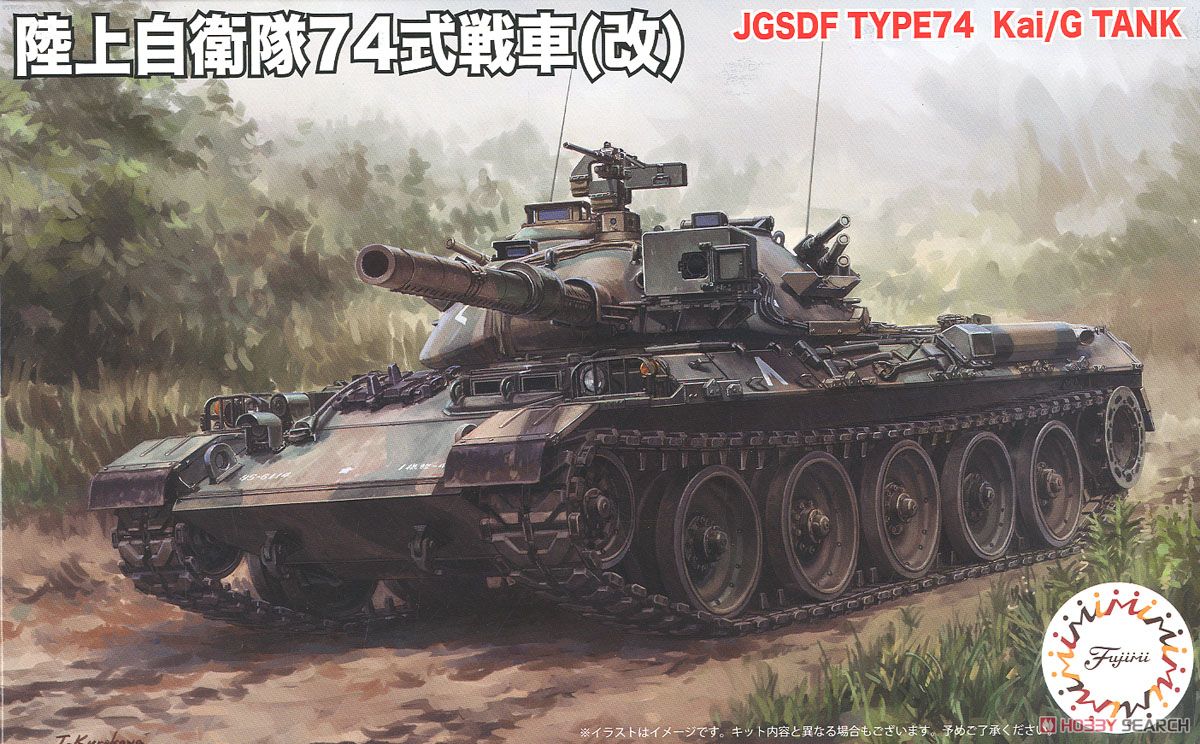 JGSDF Type74 Middle Tank Kai (Plastic model) Package1