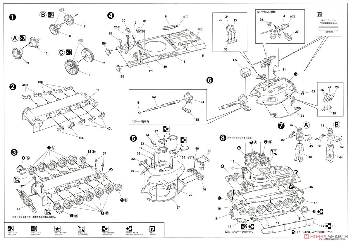 JGSDF Type74 Middle Tank Kai (Plastic model) Assembly guide1