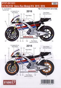 RC213V Demo Run Motegi #14 2015 / 2016 (デカール)