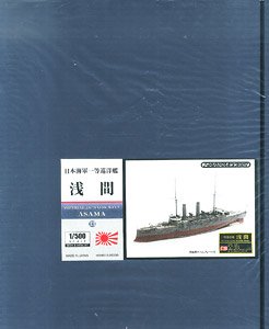 レジン&メタルキット 1等巡洋艦 浅間 (プラモデル)