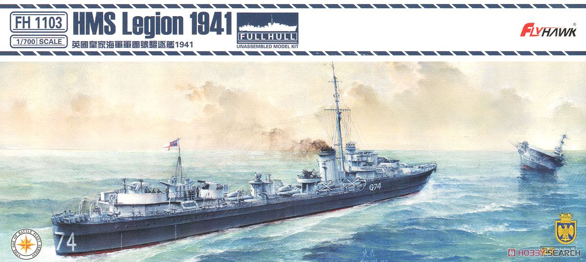 イギリス海軍駆逐艦 リージョン 1941年 (プラモデル) パッケージ1