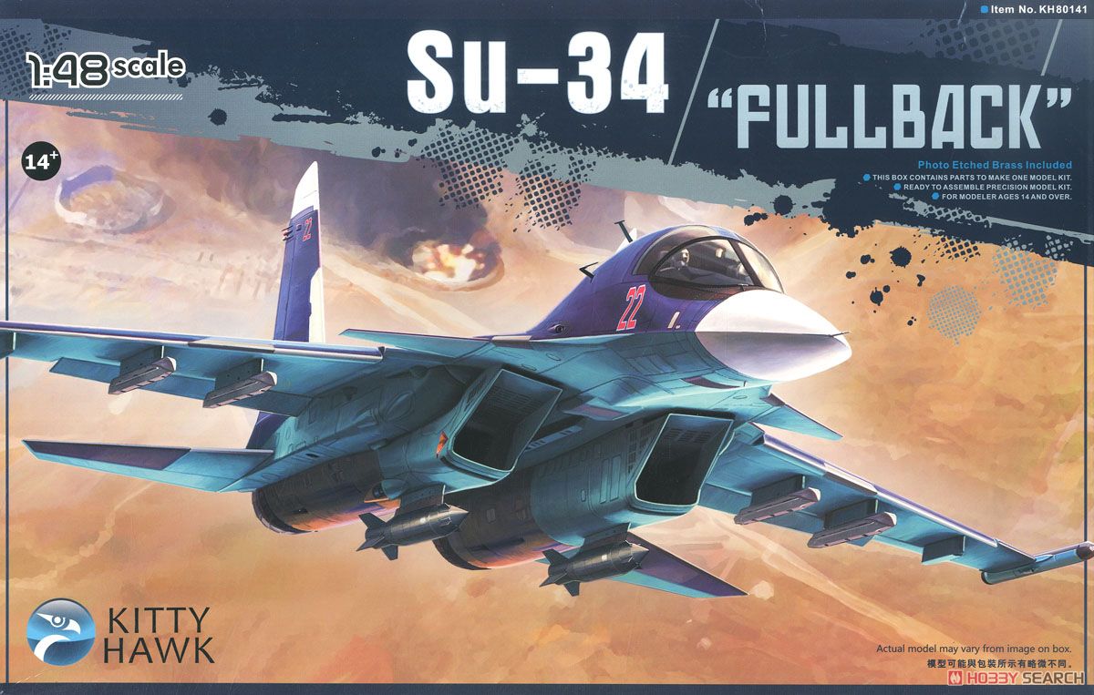 Su-34 フルバック (プラモデル) パッケージ1