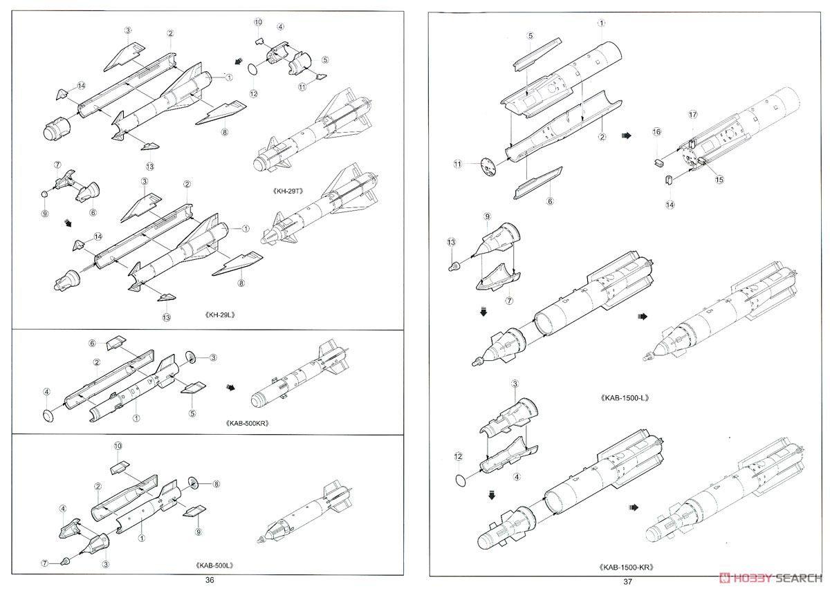 Su-34 フルバック (プラモデル) 設計図14