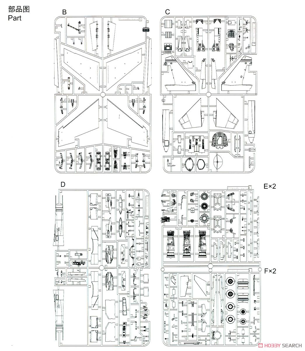 Su-34 フルバック (プラモデル) 設計図17