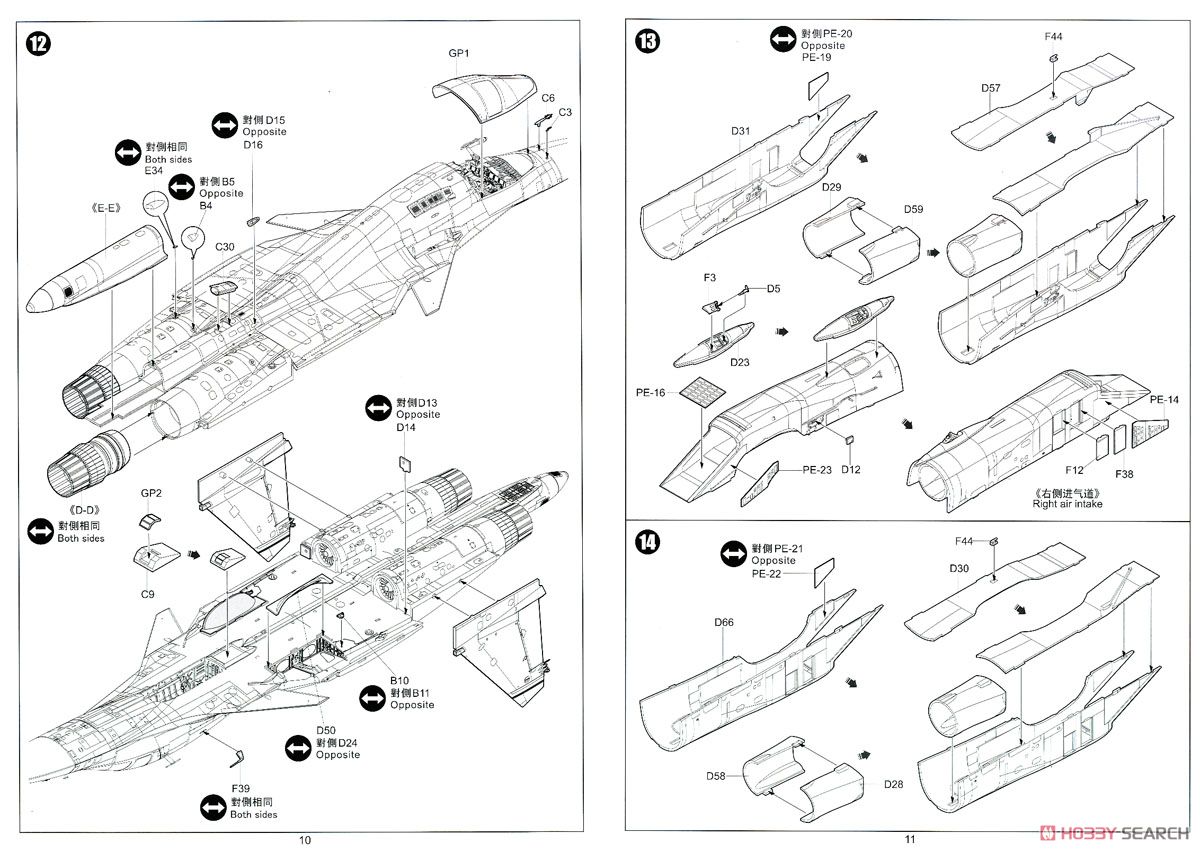 Su-34 フルバック (プラモデル) 設計図4