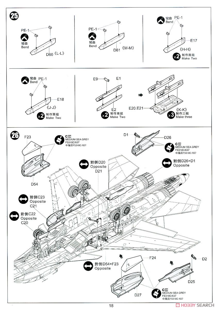 Su-34 フルバック (プラモデル) 設計図8