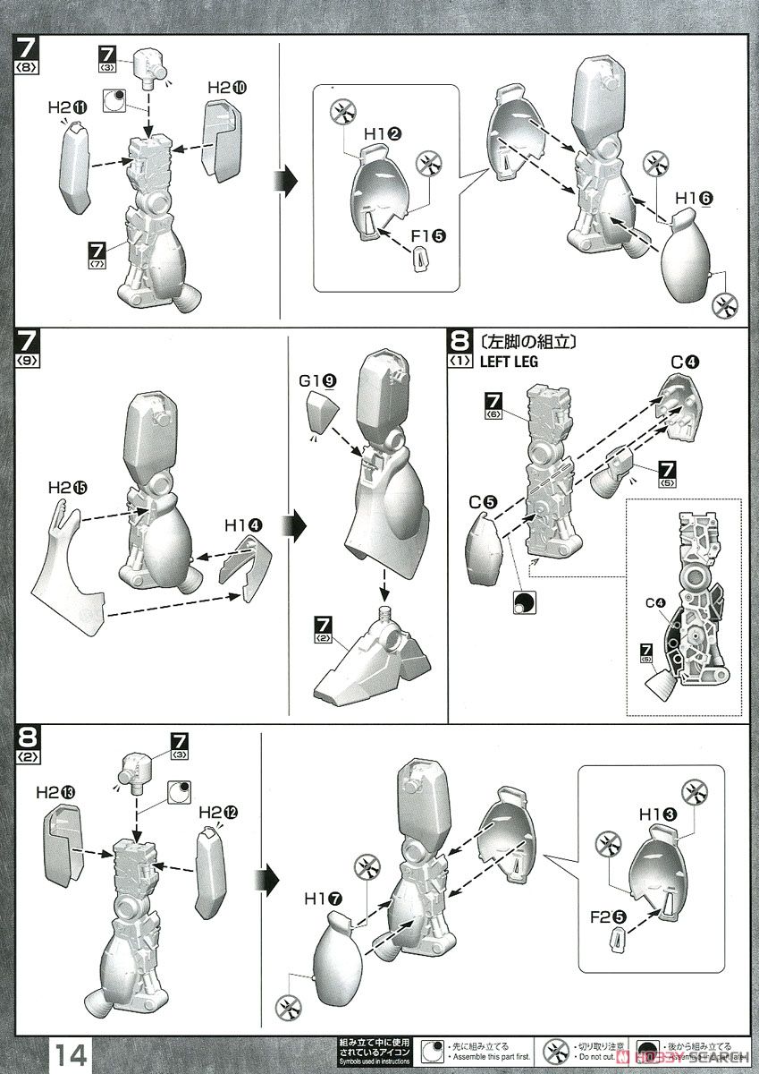 【抽選販売】 ジェガン (MG) (ガンプラ) 設計図7