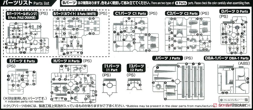 フィギュアライズスタンダード 超サイヤ人 ベジット (プラモデル) 設計図8