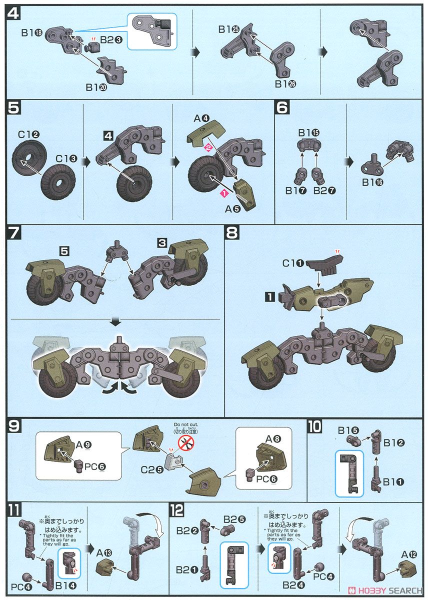 マシンライダー (HGBC) (ガンプラ) 設計図2