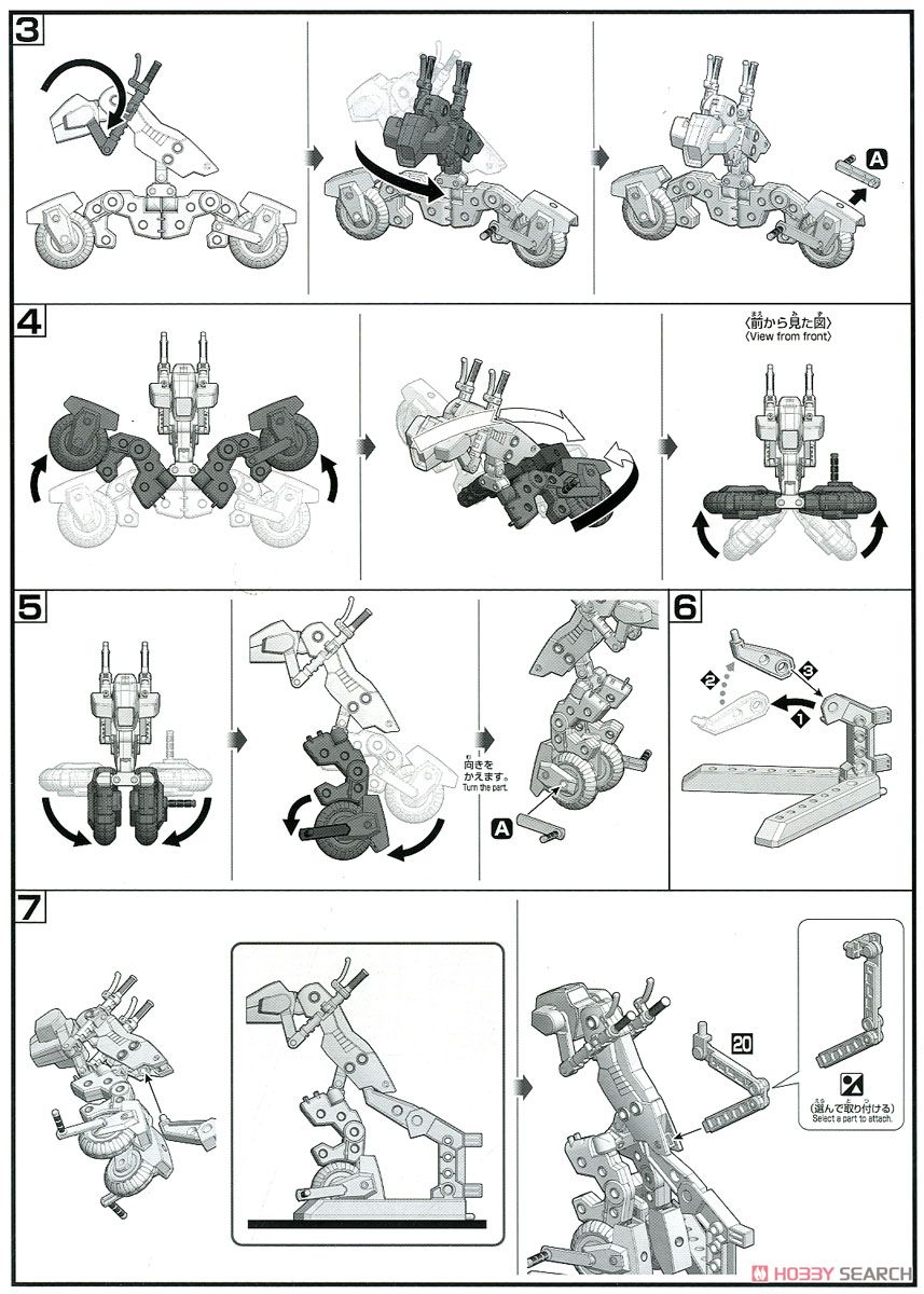 マシンライダー (HGBC) (ガンプラ) 設計図5