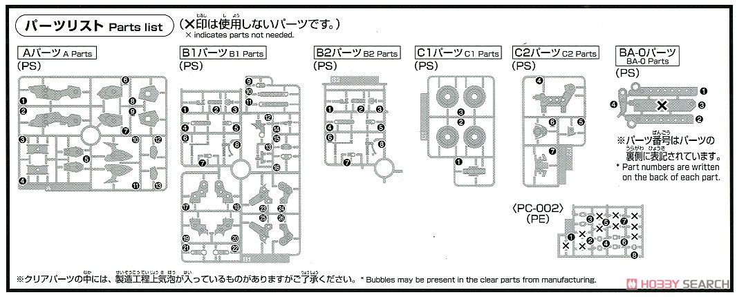 マシンライダー (HGBC) (ガンプラ) 設計図7 モーダル