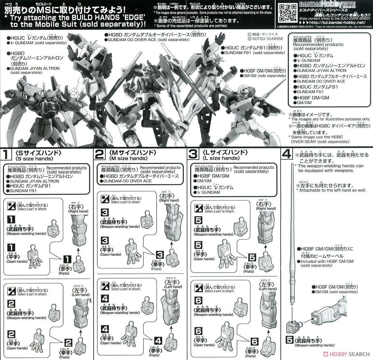 ビルドハンズ 角型 「S,M,L」 (HGBC) (ガンプラ) 設計図2