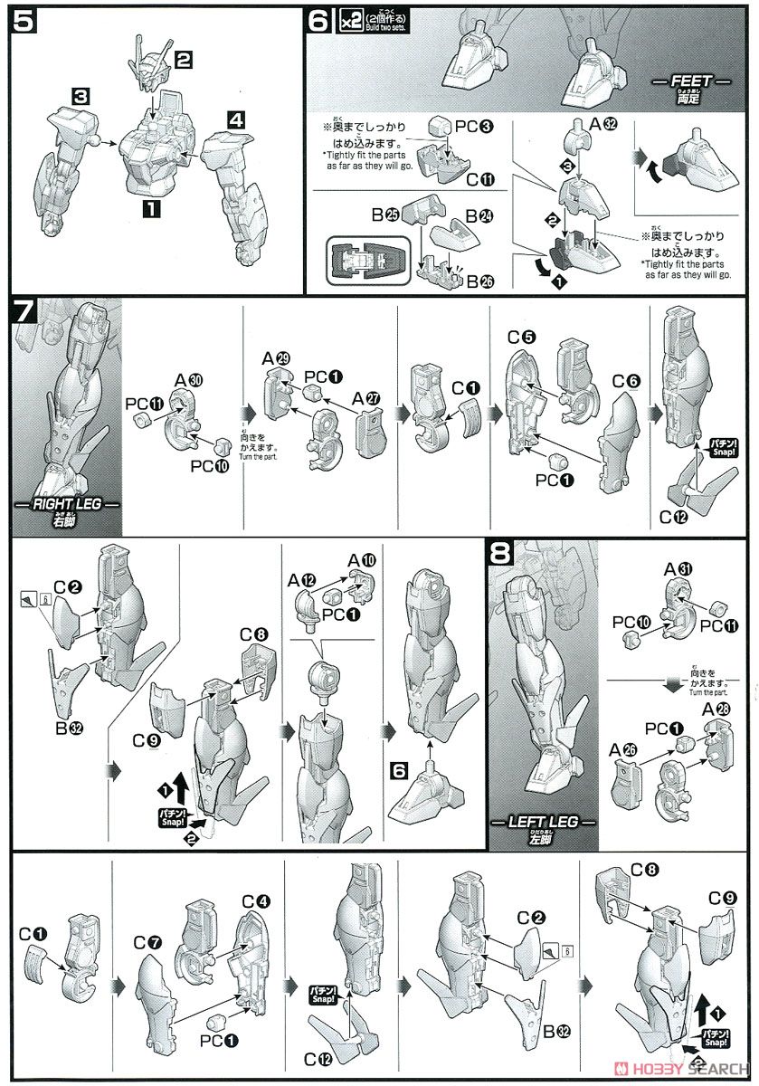 ガンダムダブルオースカイ(ハイヤーザンスカイフェイズ) (HGBD) (ガンプラ) 設計図2