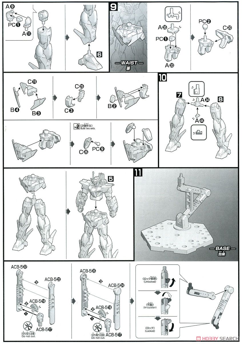 ガンダムダブルオースカイ(ハイヤーザンスカイフェイズ) (HGBD) (ガンプラ) 設計図3