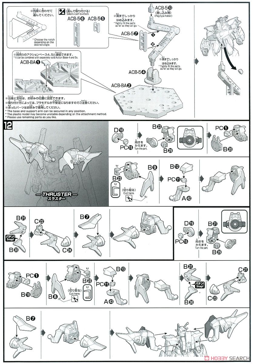 ガンダムダブルオースカイ(ハイヤーザンスカイフェイズ) (HGBD) (ガンプラ) 設計図4