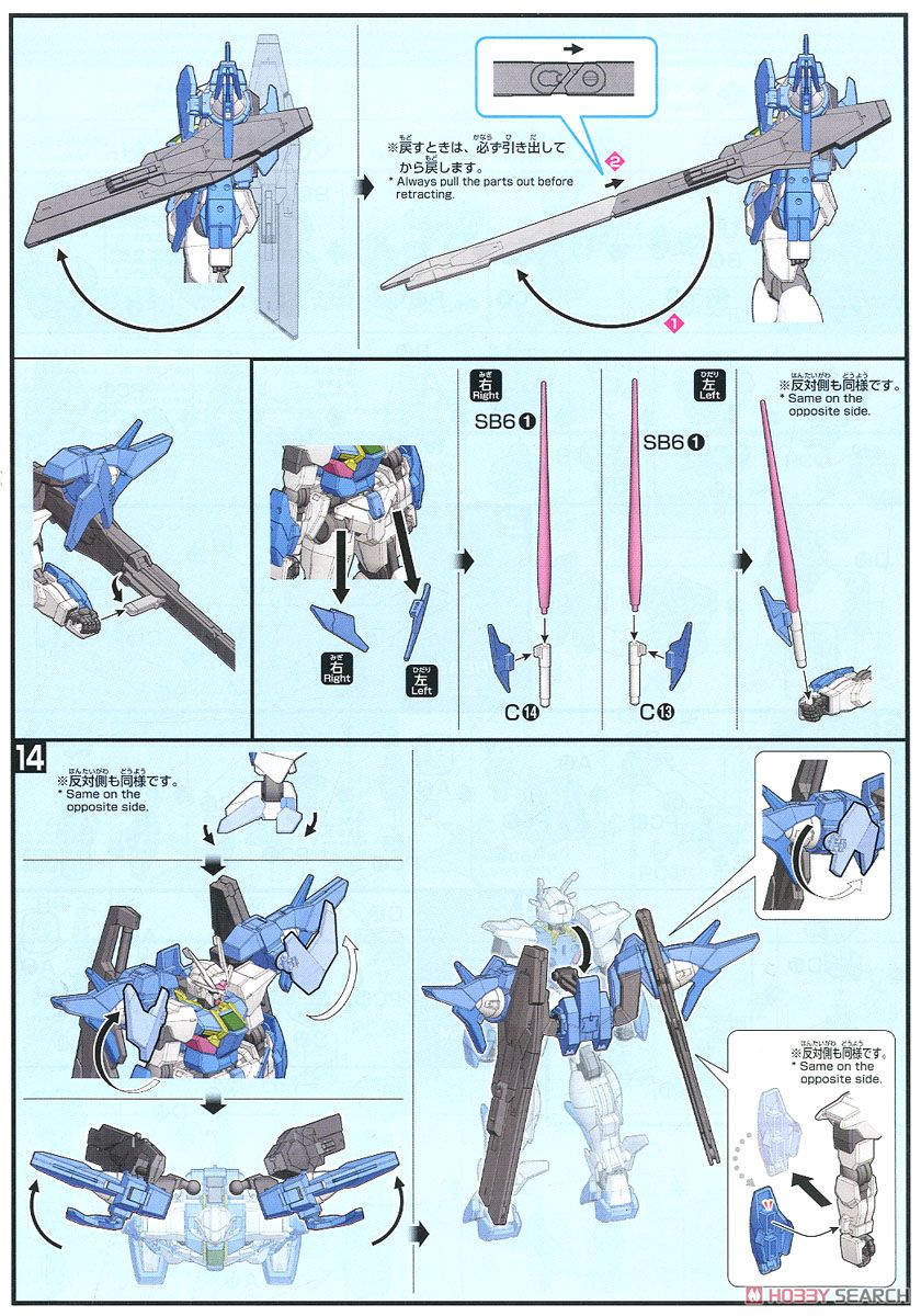 ガンダムダブルオースカイ(ハイヤーザンスカイフェイズ) (HGBD) (ガンプラ) 設計図6