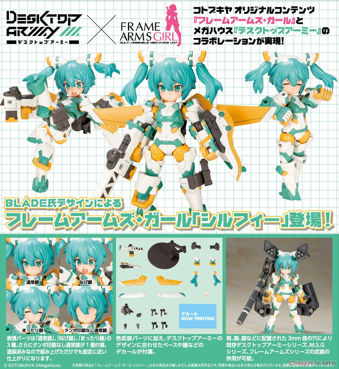 Frame Arms Girl Sylphy (Plastic model) Item picture12