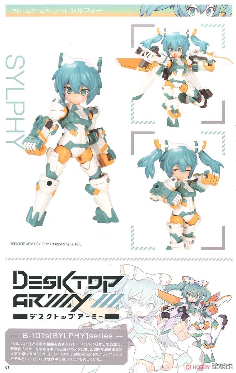 Frame Arms Girl Sylphy (Plastic model) Color3