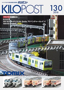 キロポスト 130 (Tomix) (雑誌)