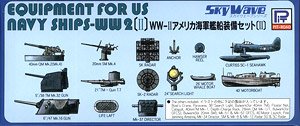WW2 アメリカ海軍艦船装備セット〔II〕 (プラモデル)
