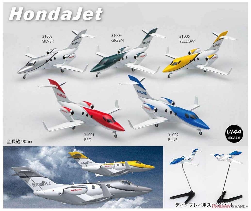 HondaJet Silver (完成品飛行機) その他の画像1