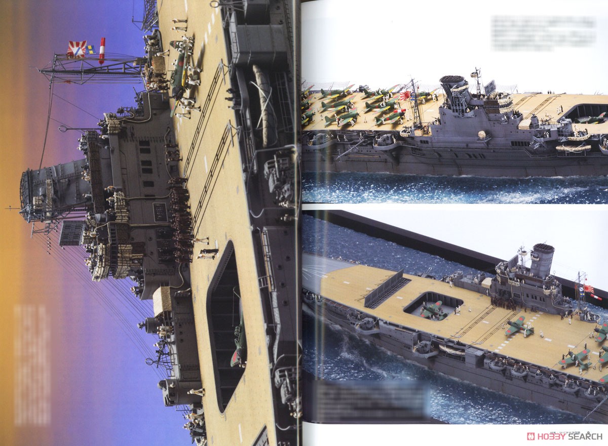 艦船模型スペシャル No.68 (書籍) 商品画像2