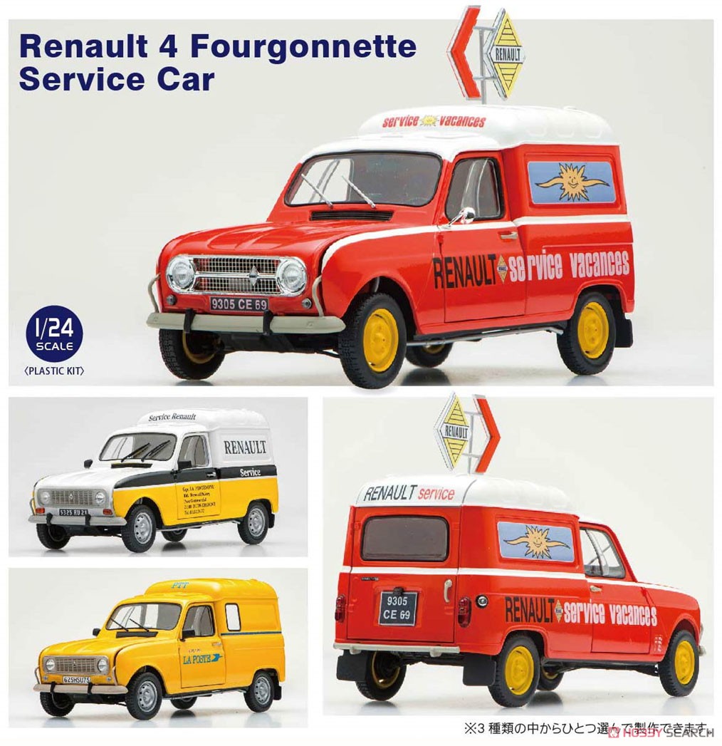 Renault 4 Fourgonnette Service Car (プラモデル) その他の画像1