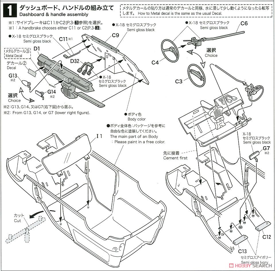 Renault 4 Fourgonnette Service Car (プラモデル) 設計図1