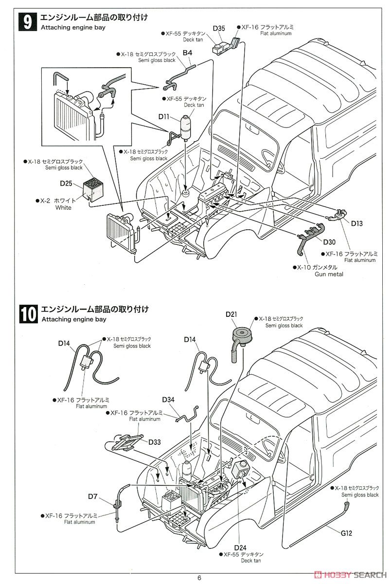 Renault 4 Fourgonnette Service Car (プラモデル) 設計図5