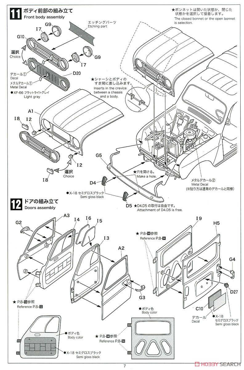 Renault 4 Fourgonnette Service Car (プラモデル) 設計図6