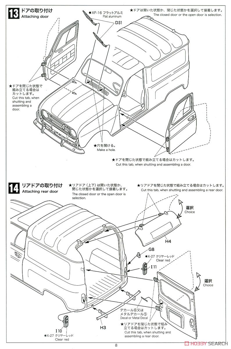 Renault 4 Fourgonnette Service Car (プラモデル) 設計図7