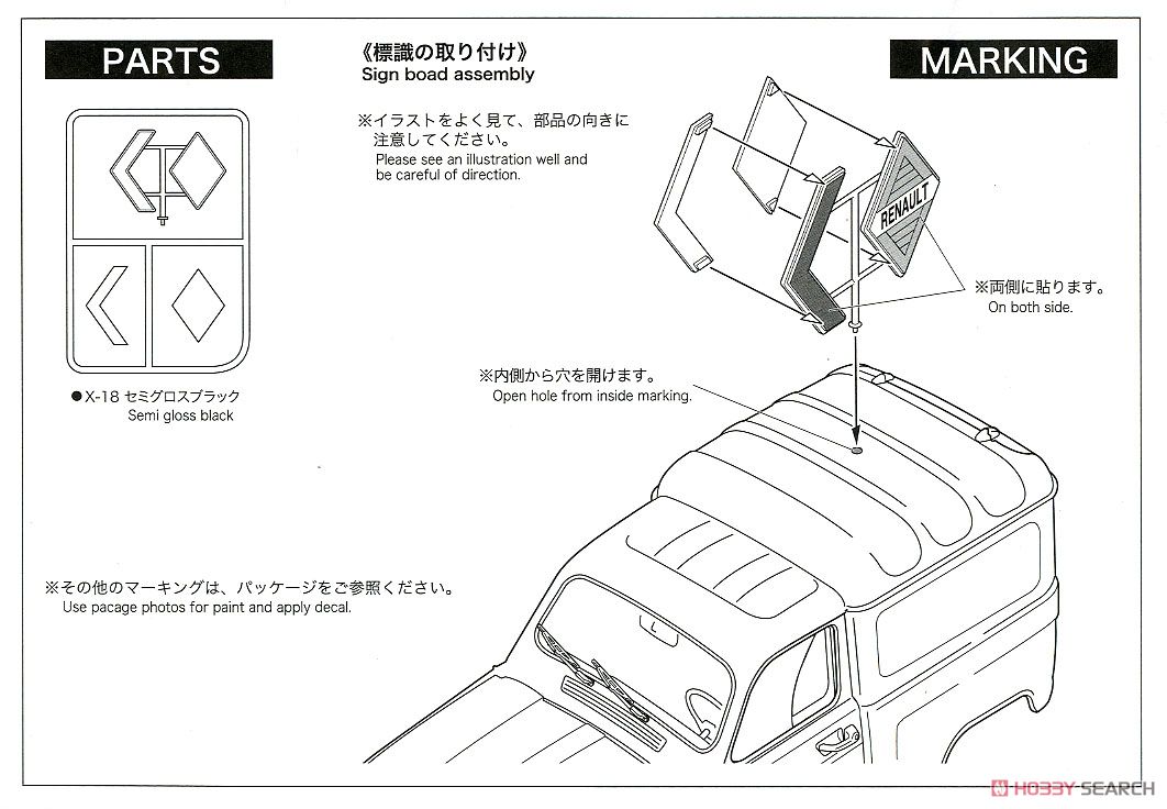 Renault 4 Fourgonnette Service Car (プラモデル) 設計図9