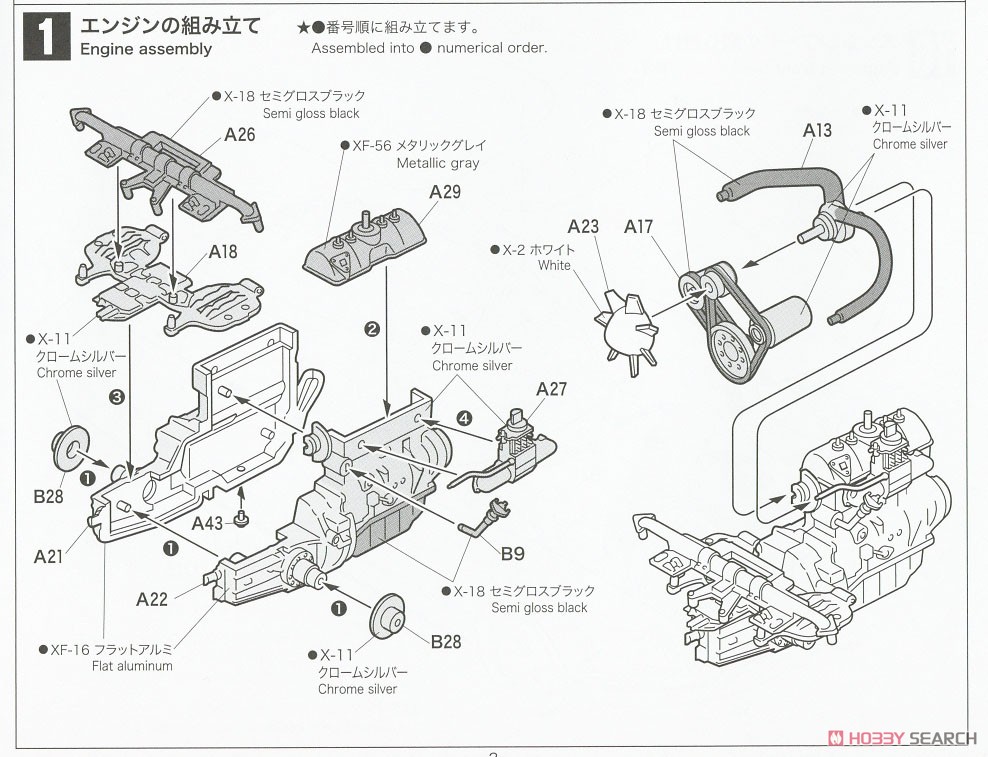 Citroen DS21 (プラモデル) 設計図1