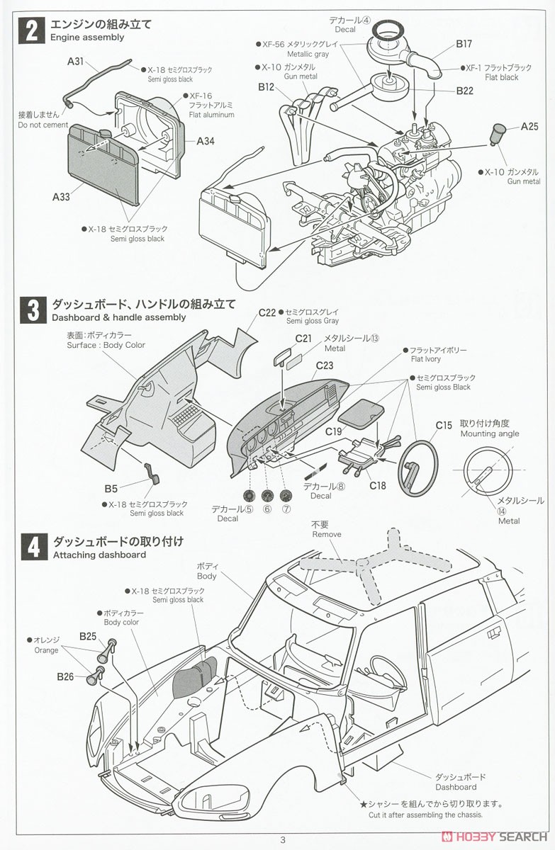 Citroen DS21 (プラモデル) 設計図2