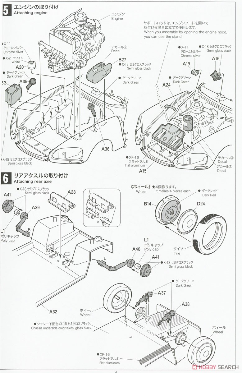 Citroen DS21 (プラモデル) 設計図3