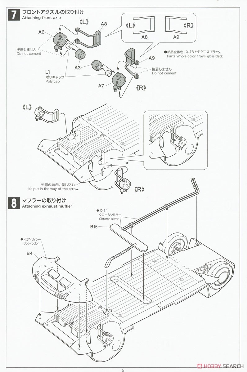 Citroen DS21 (プラモデル) 設計図4