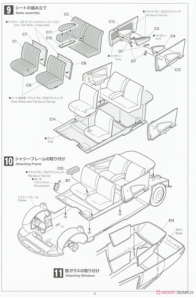 Citroen DS21 (プラモデル) 設計図5