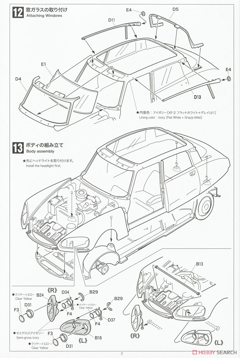 Citroen DS21 (プラモデル) 設計図6