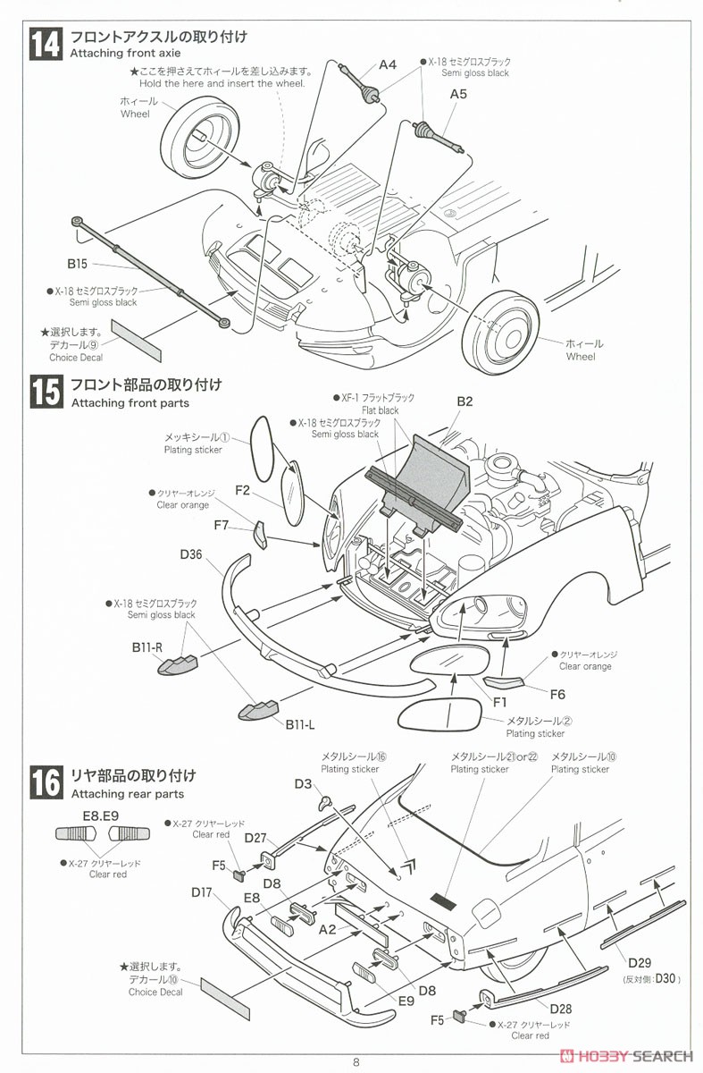Citroen DS21 (プラモデル) 設計図7