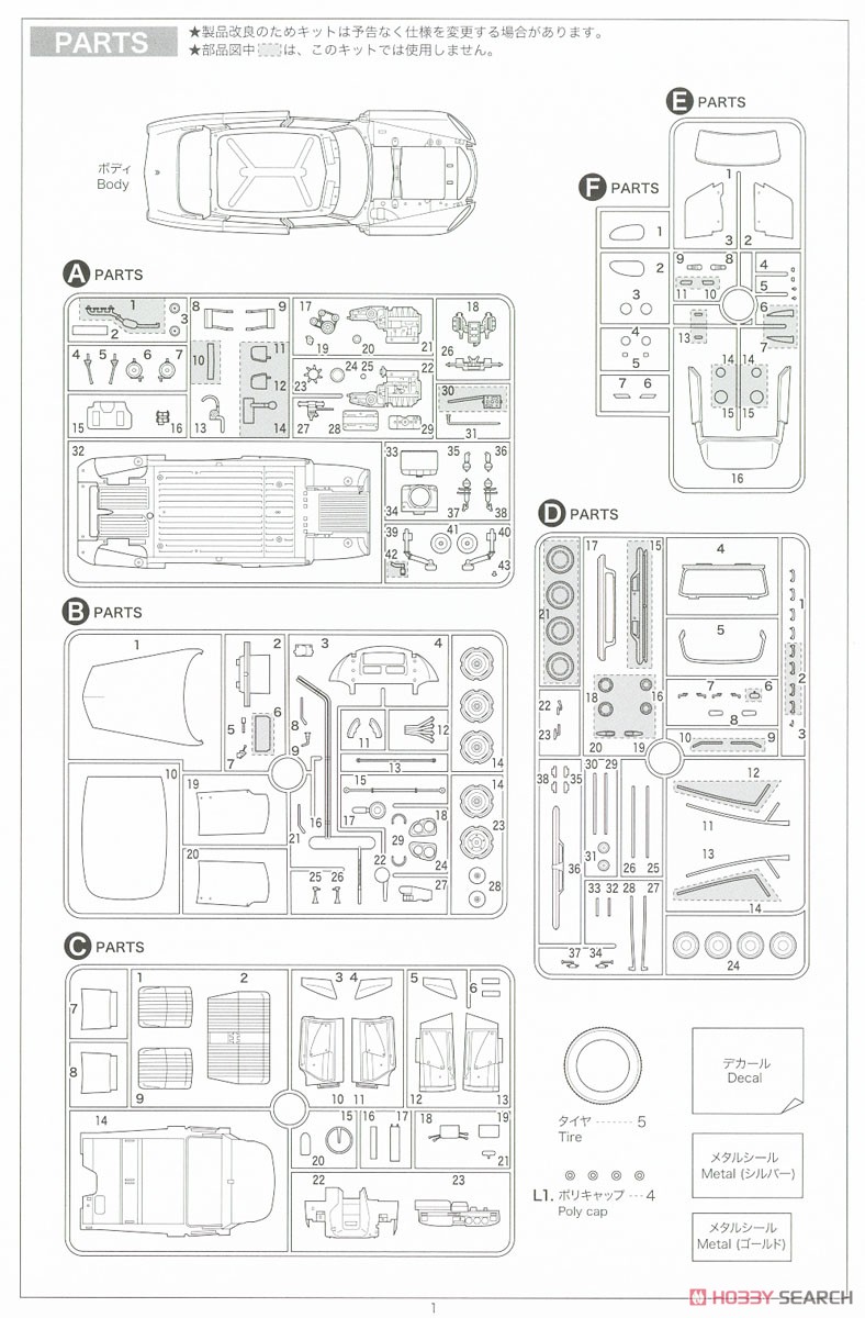 Citroen DS21 (プラモデル) 設計図9