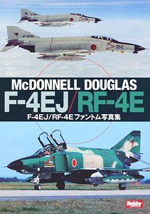 F-4EJ/RF-4E ファントム写真集 (書籍)