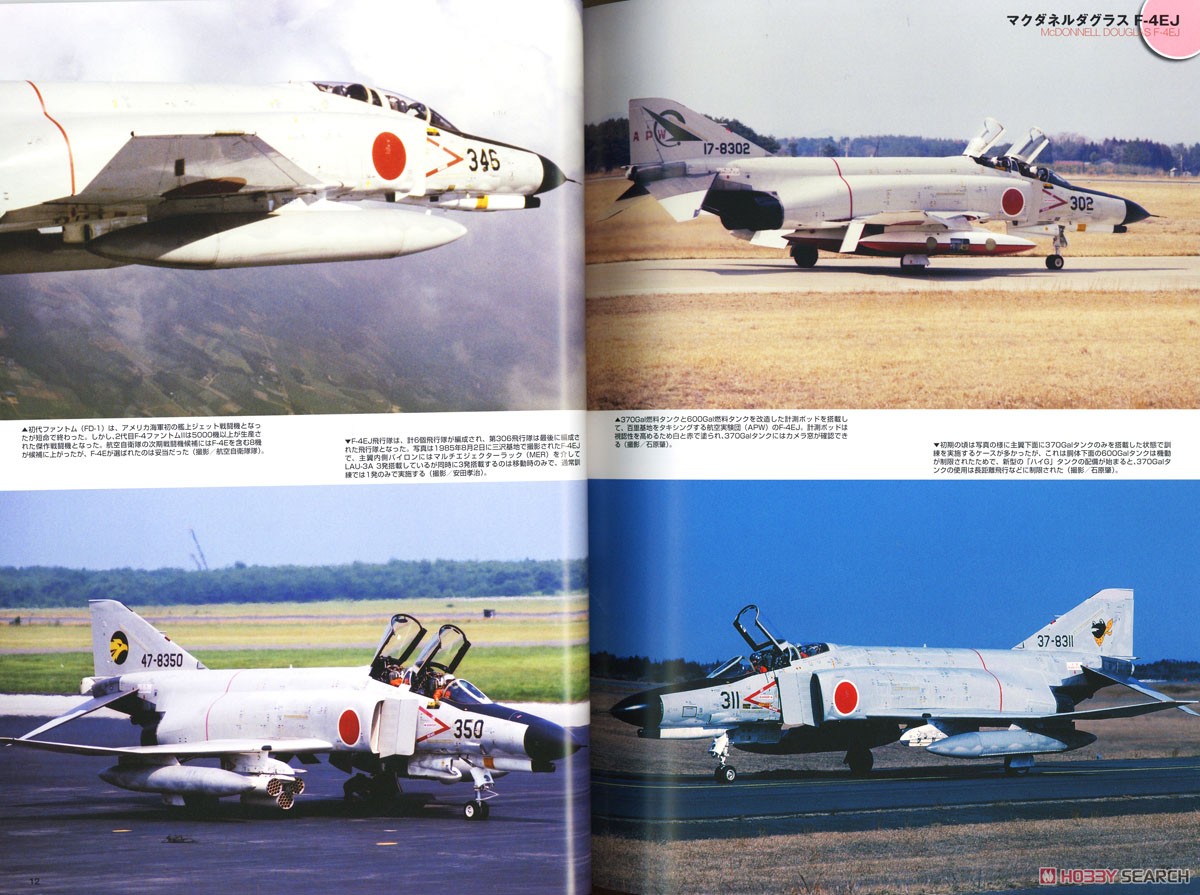 F-4EJ/RF-4E ファントム写真集 (書籍) 商品画像2
