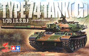 陸上自衛隊 74式戦車改(G) (プラモデル)